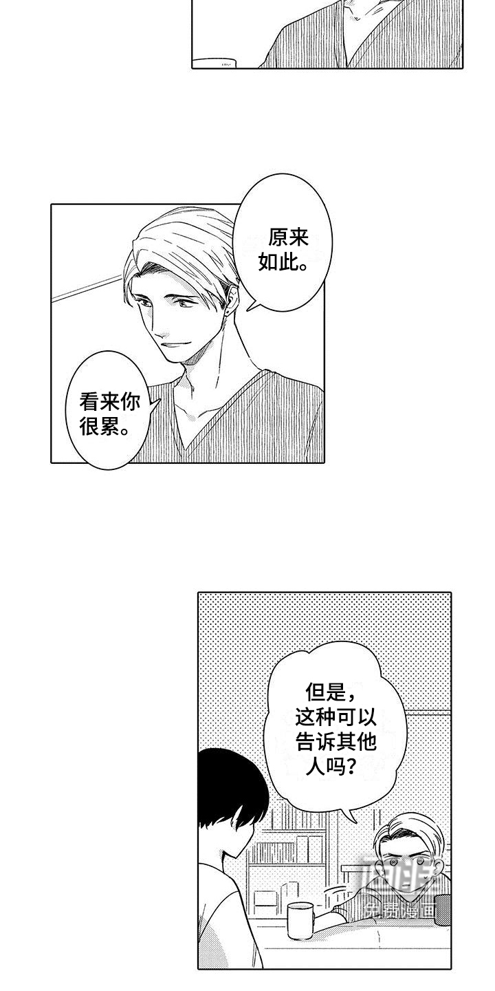 第4话6
