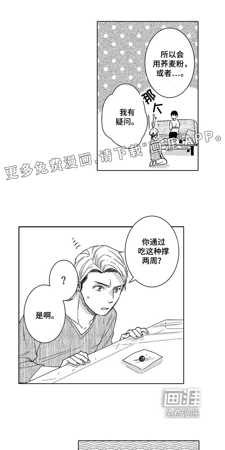 第4话0
