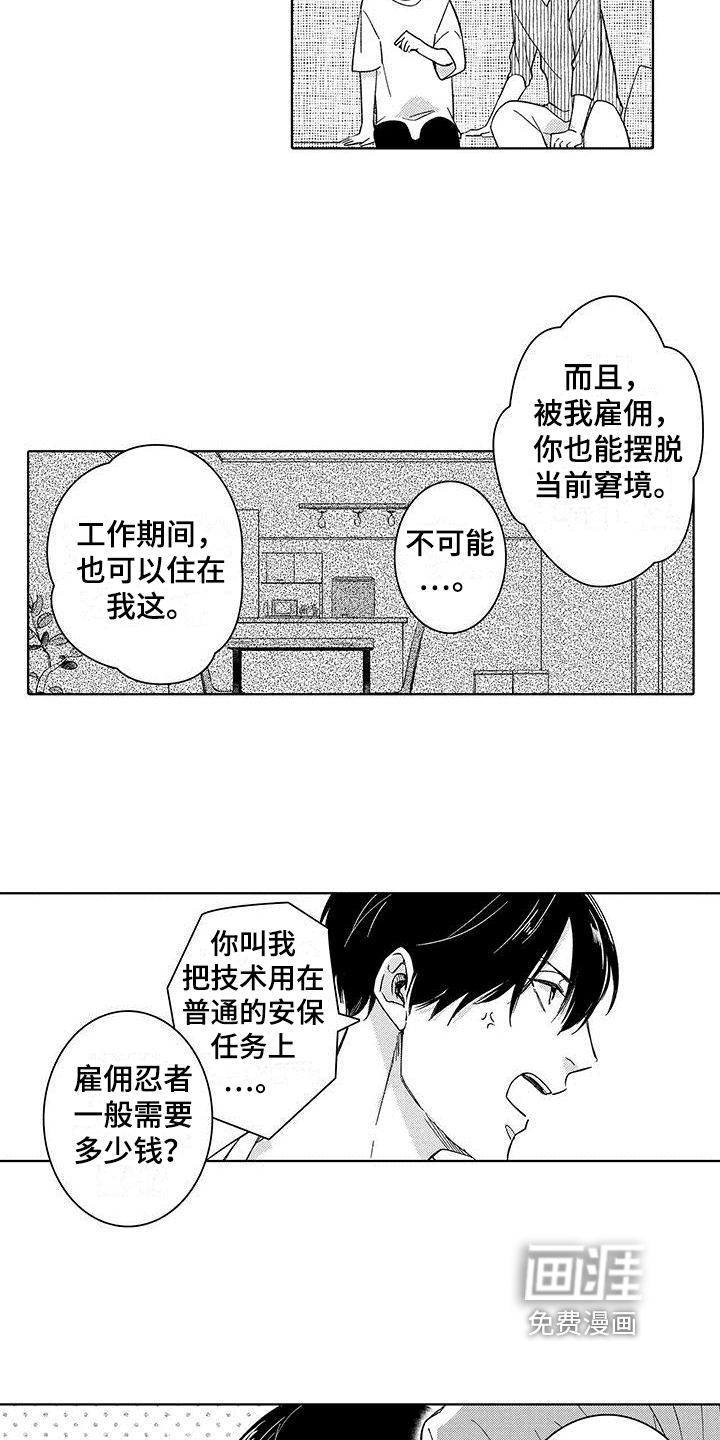 第4话12
