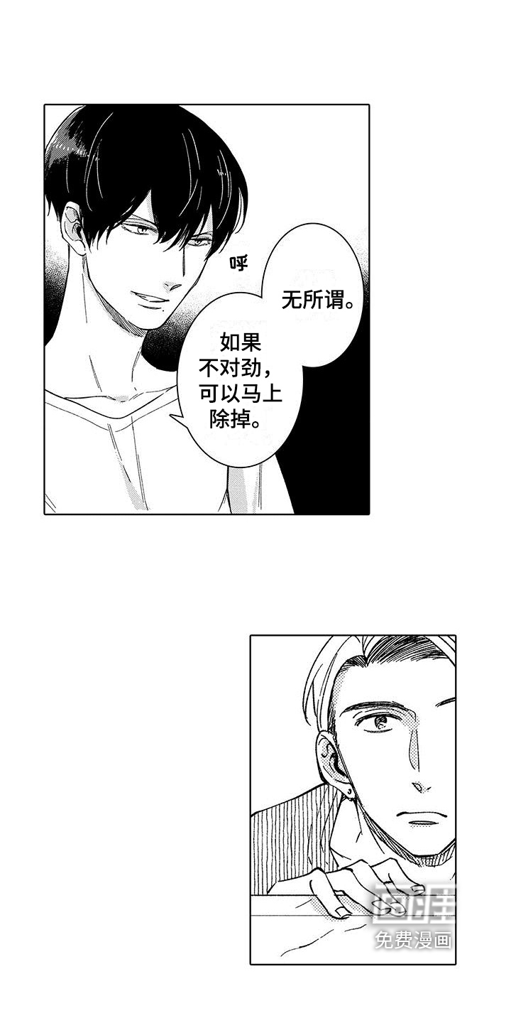 第4话7
