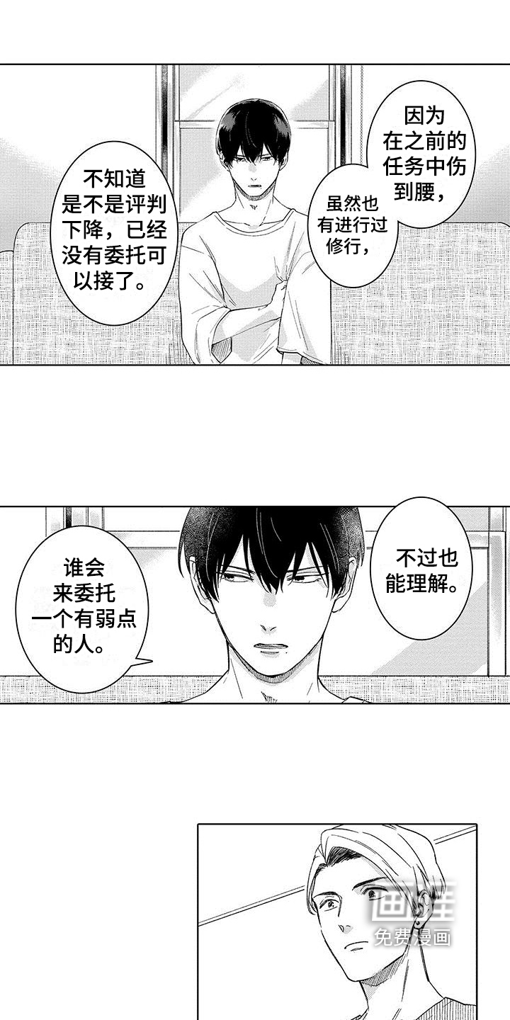 第4话5