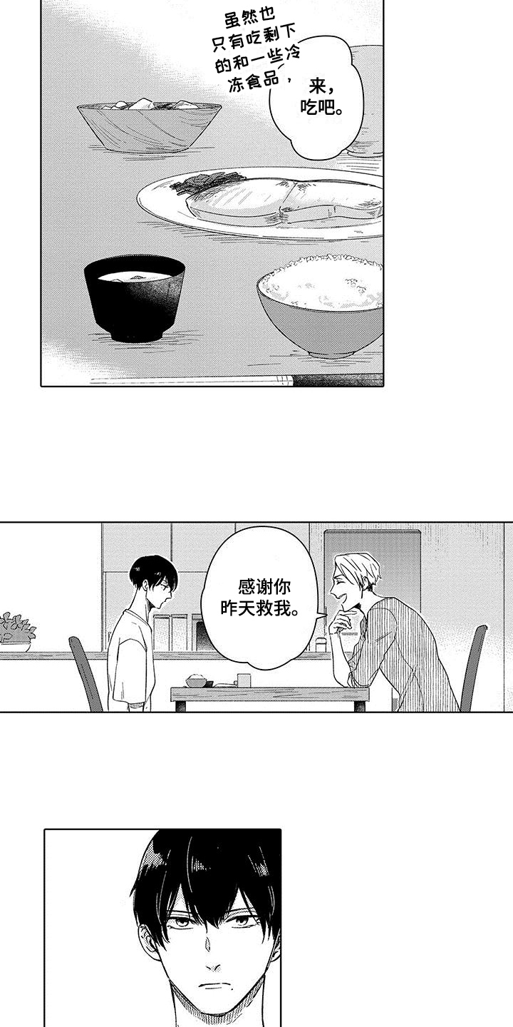 第3话9