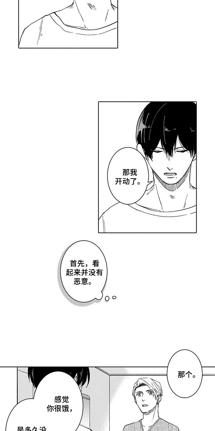 第3话10