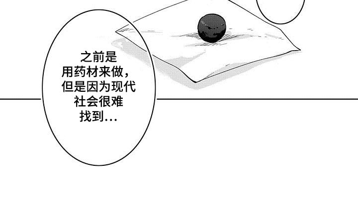 第3话14
