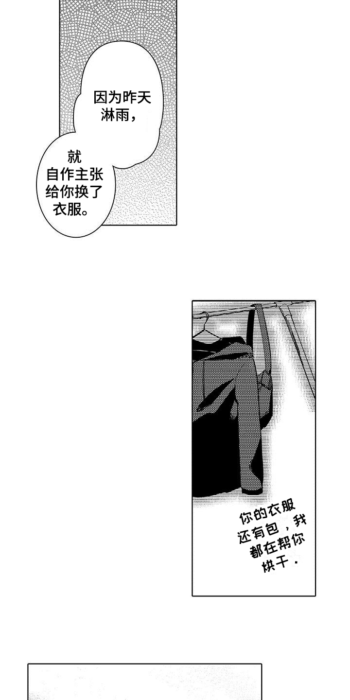 第3话8