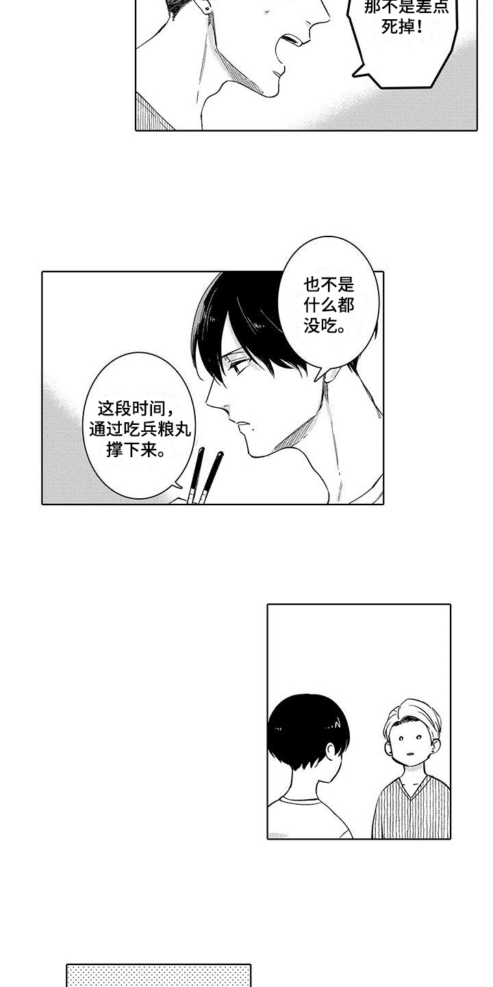 第3话12
