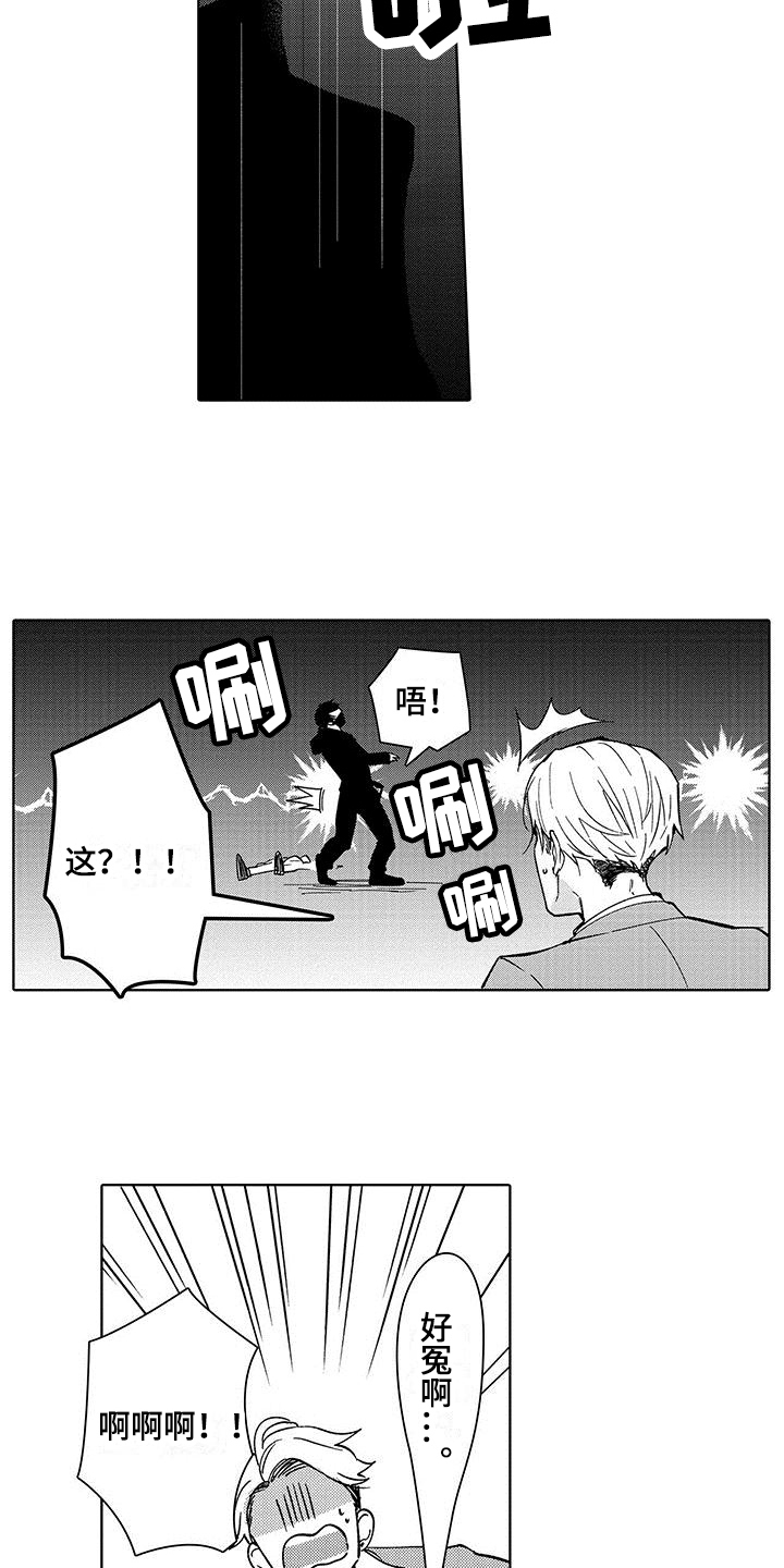 第2话8