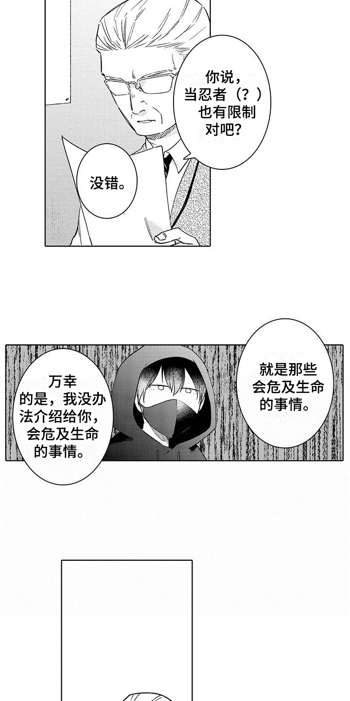 第1话5