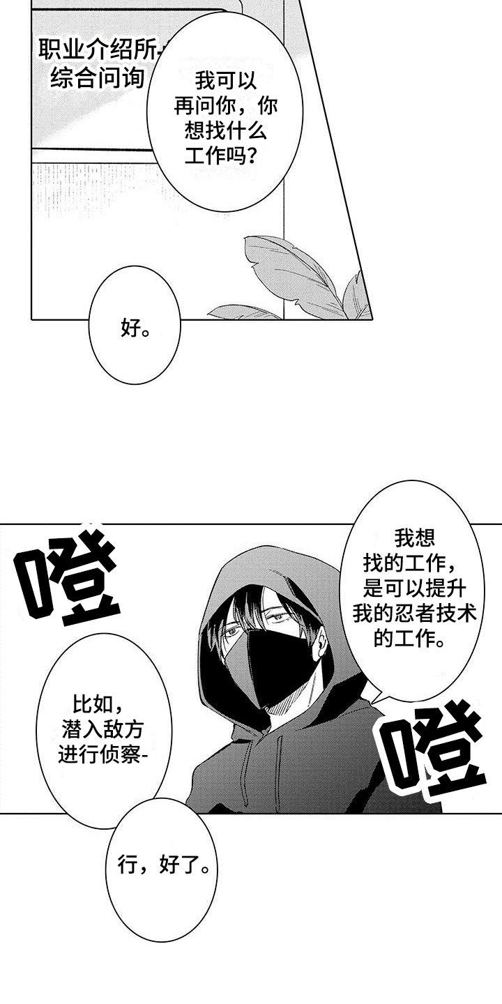 第1话3