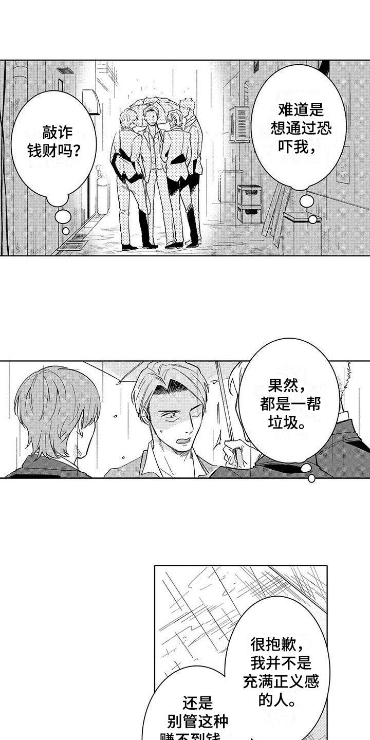 第1话10