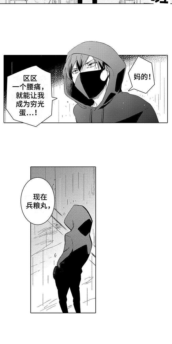 第1话7