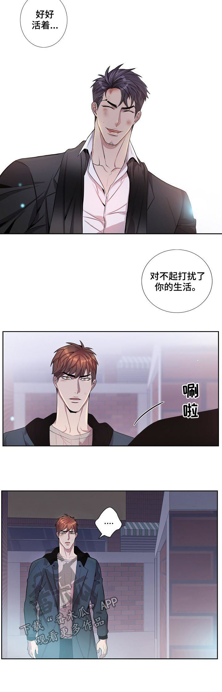 第67话9