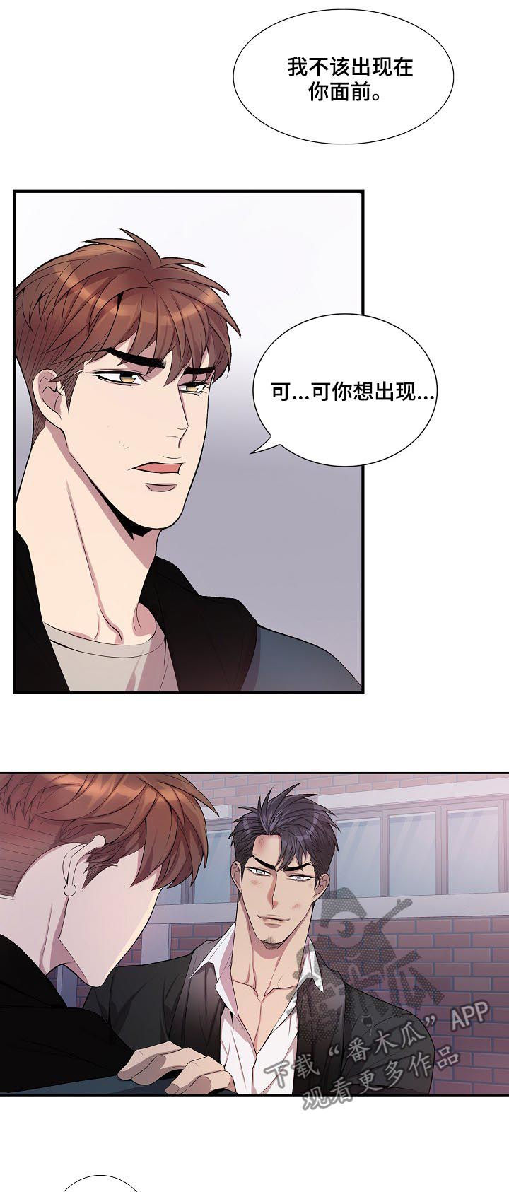 第67话8