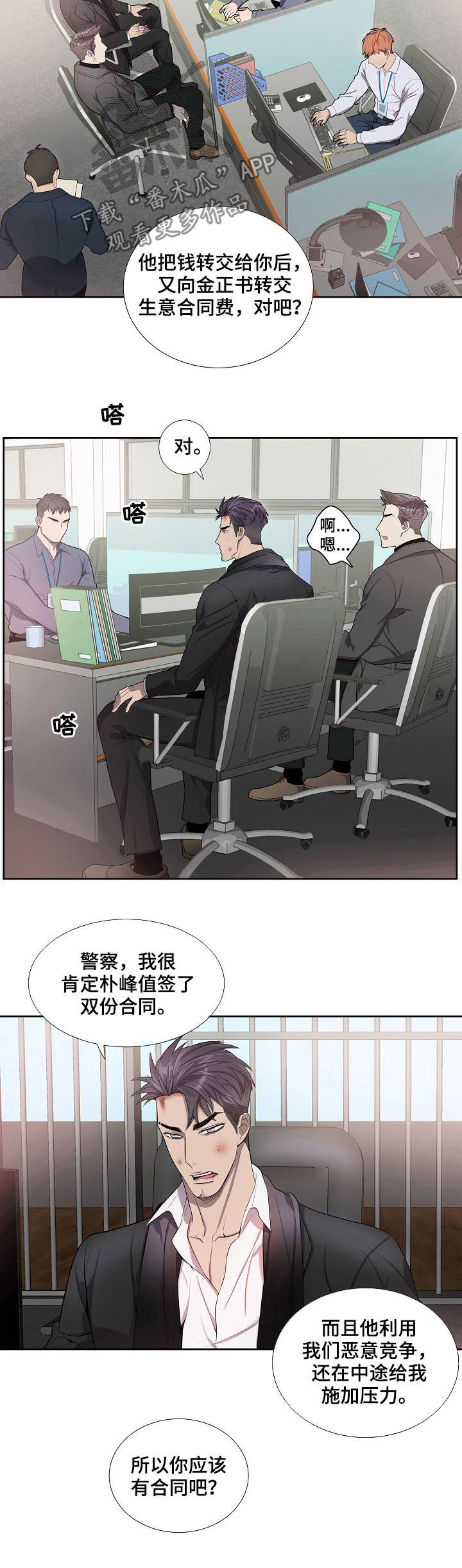 第66话3