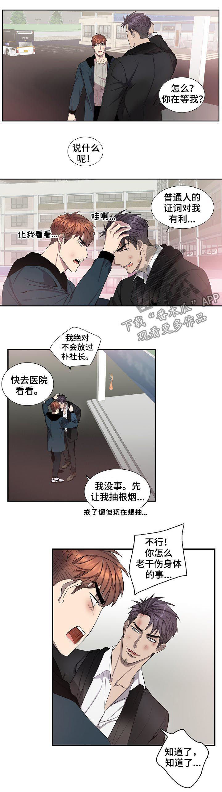 第66话6