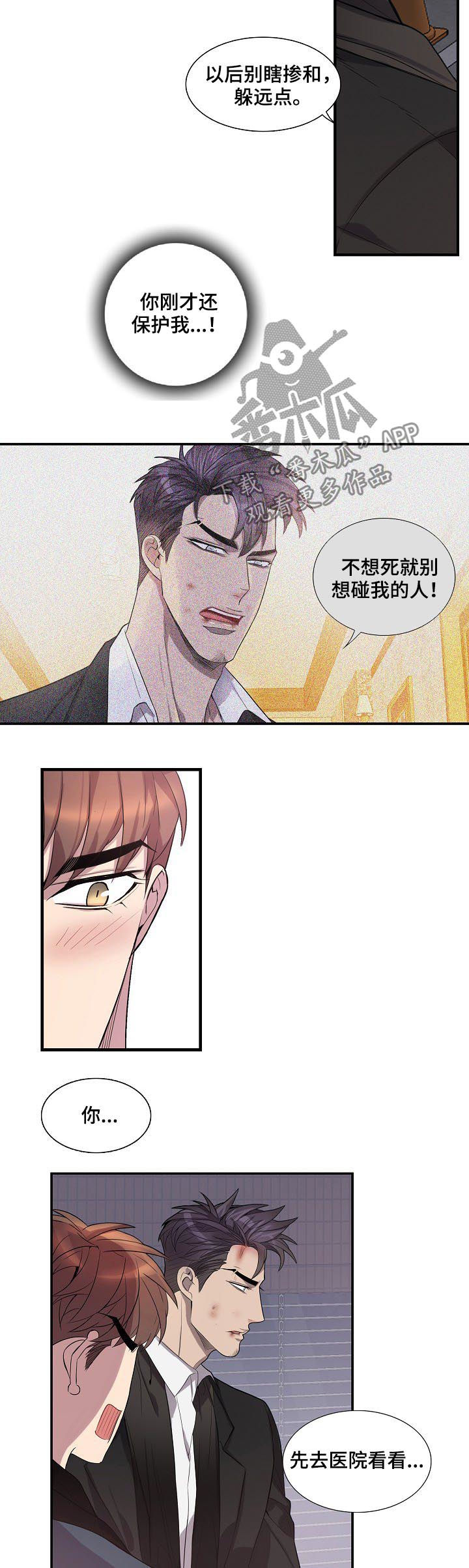 第66话8