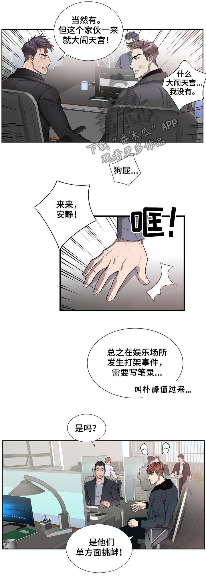 第66话4