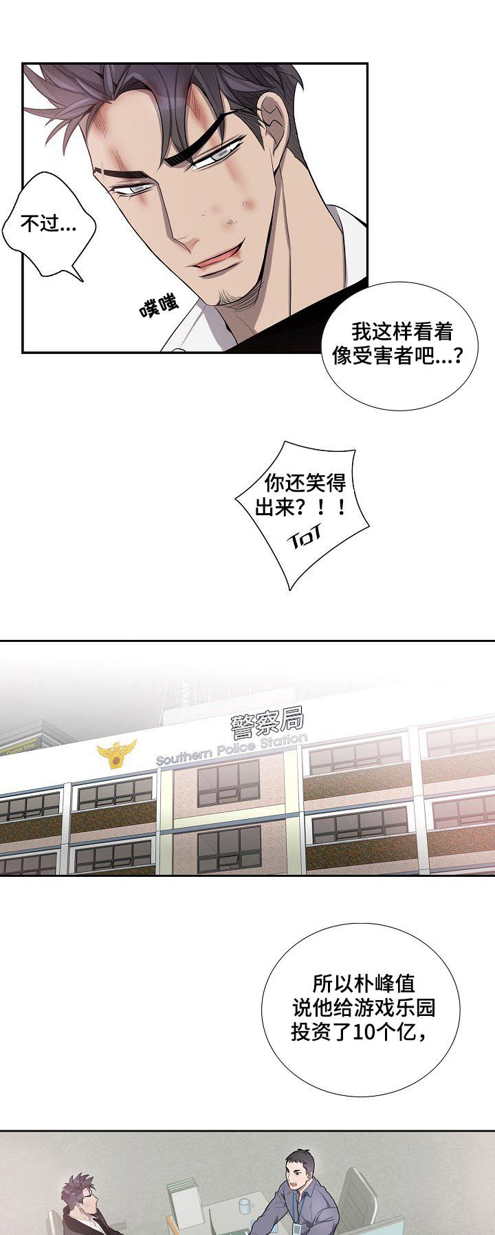 第66话2