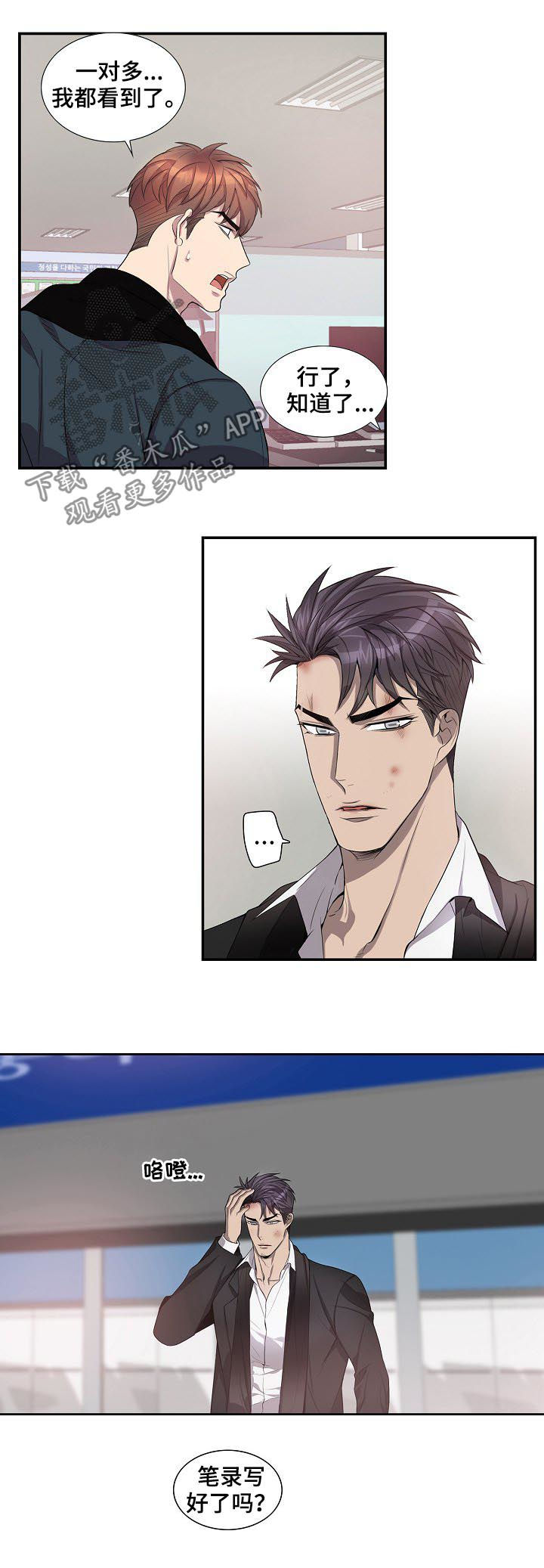 第66话5