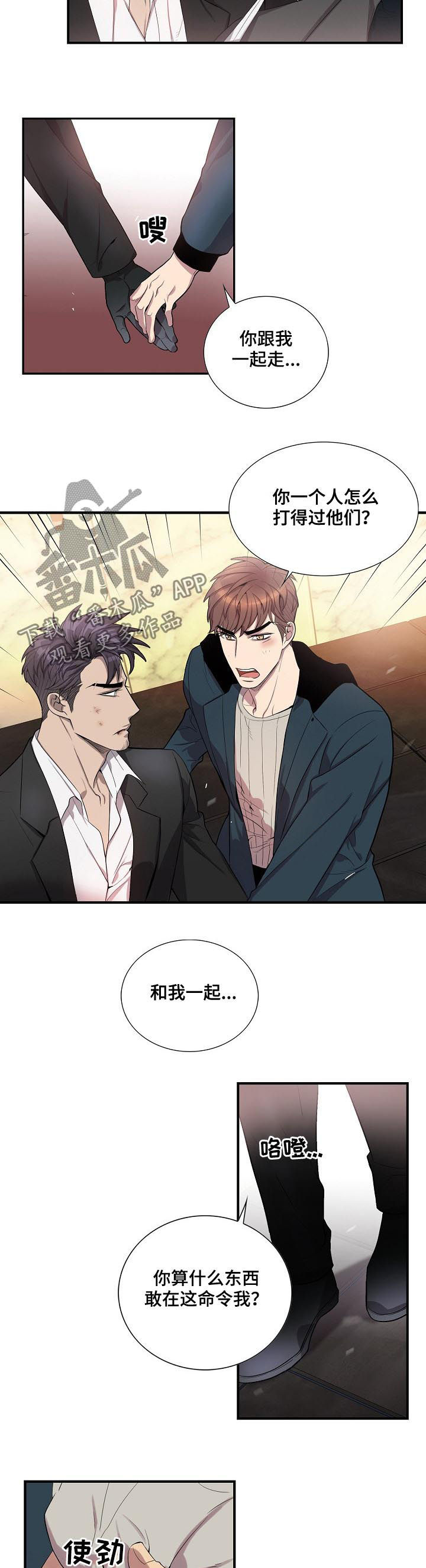 第64话2