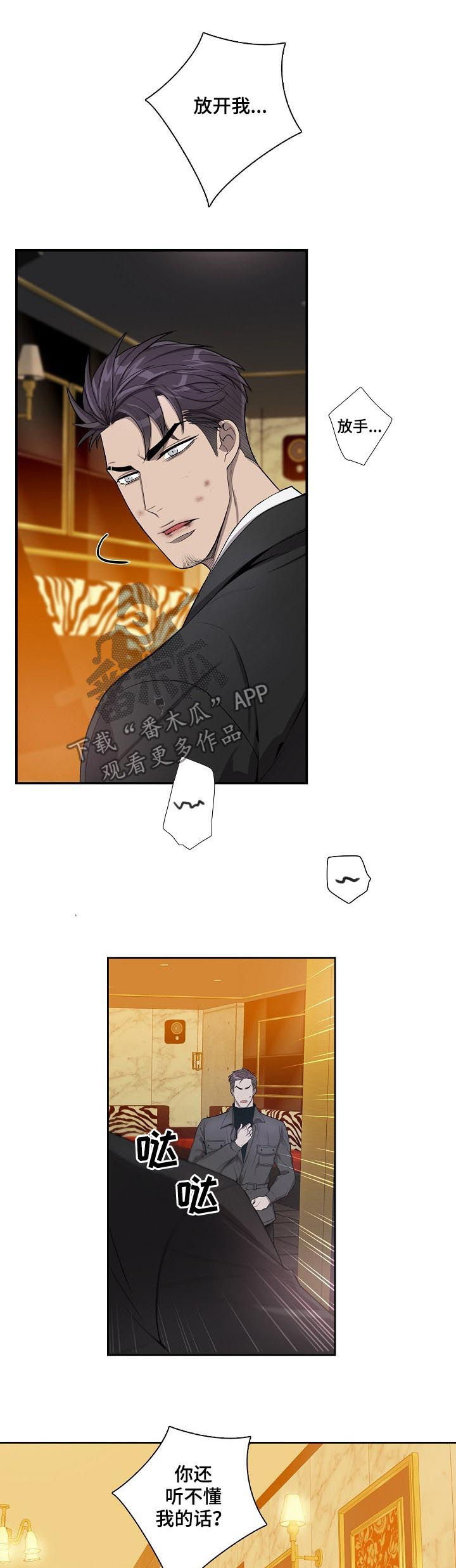 第64话4