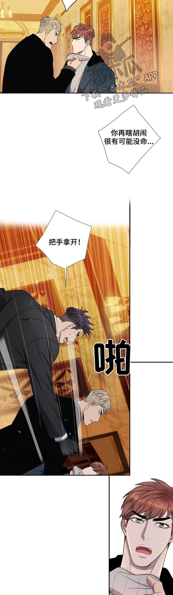 第64话5