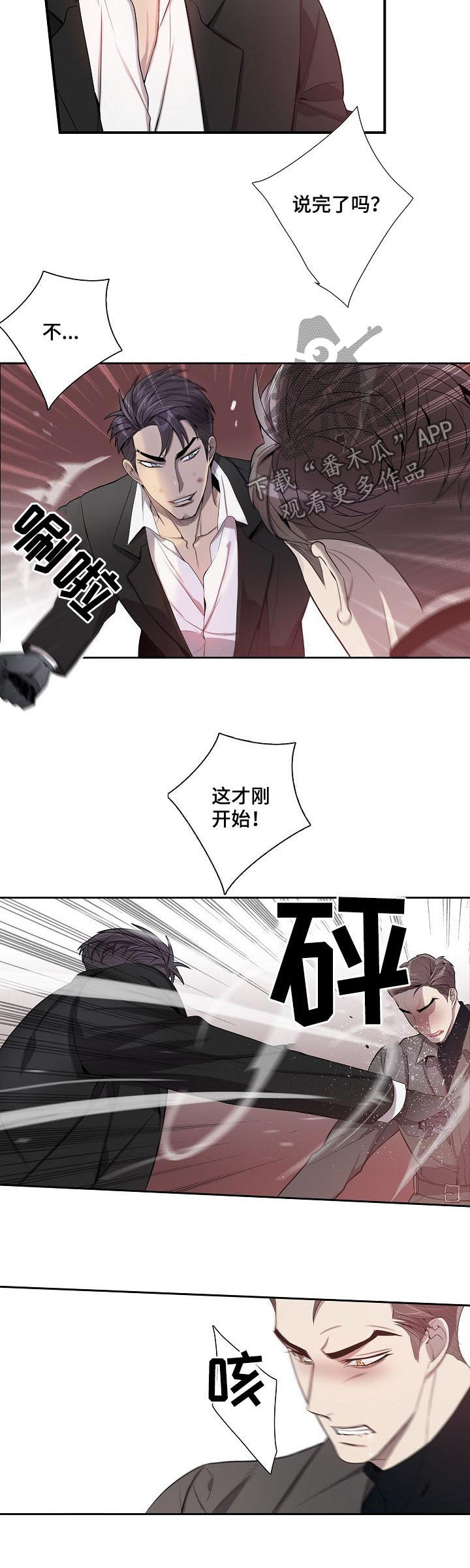 第63话3