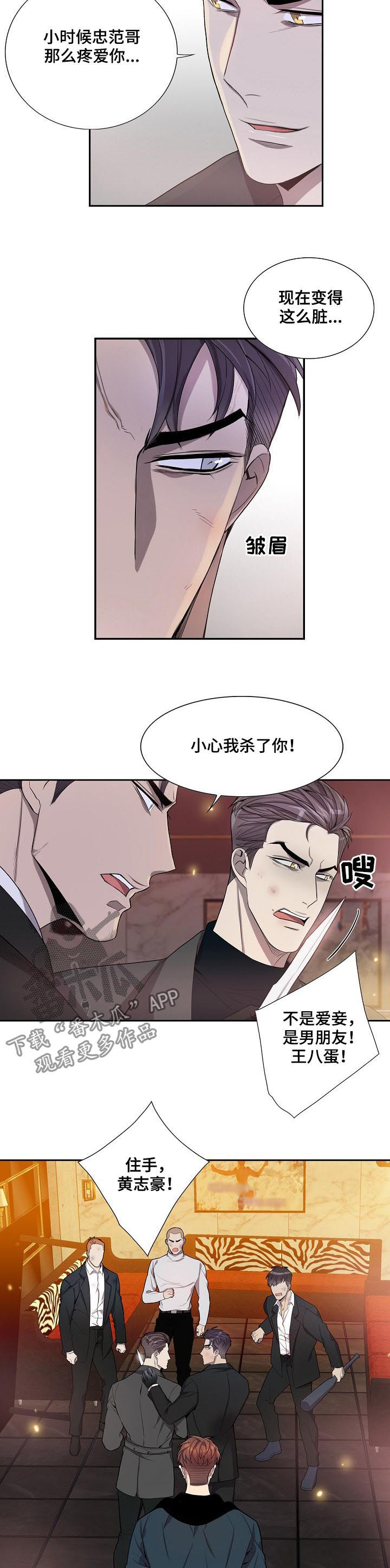 第63话8