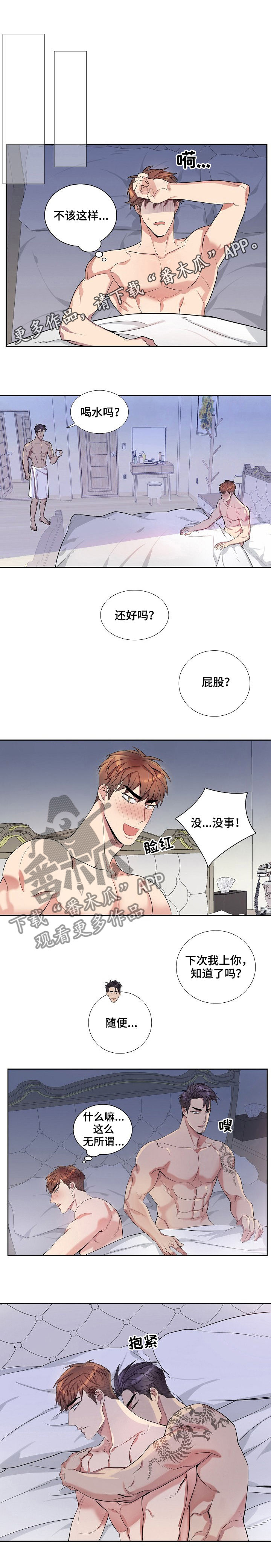 第60话6