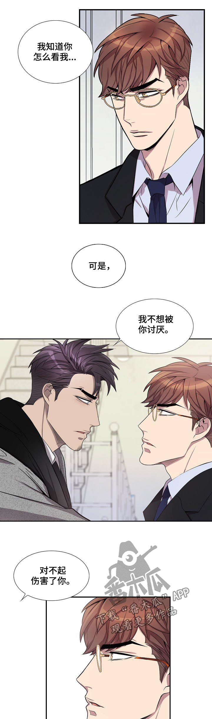 第59话10