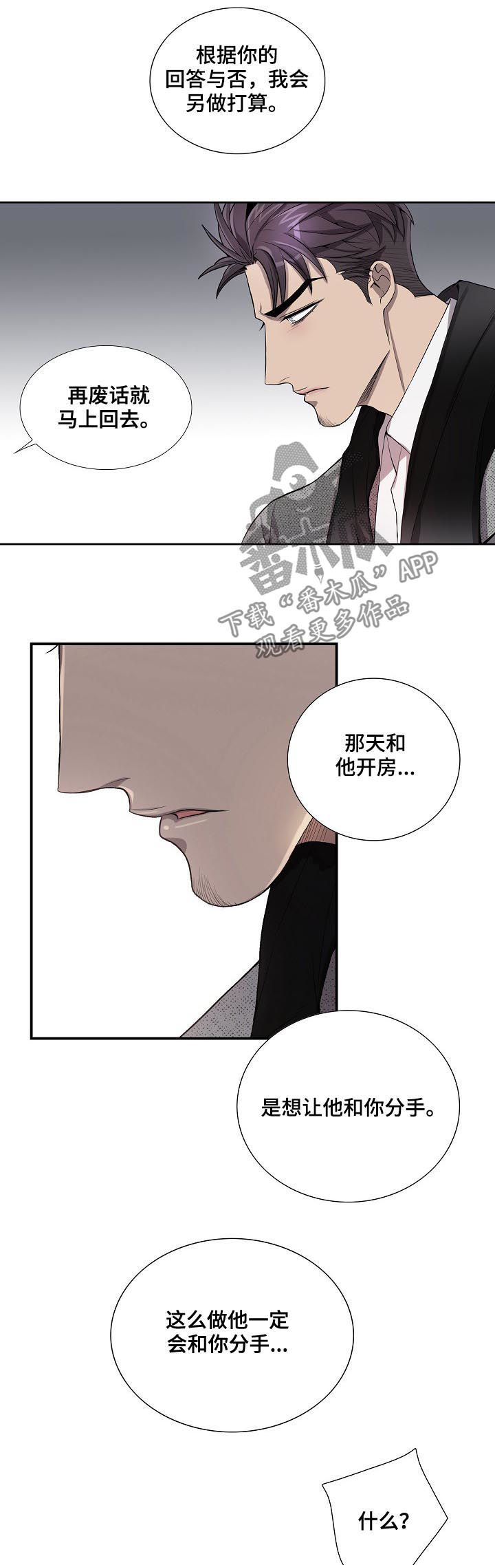 第59话8