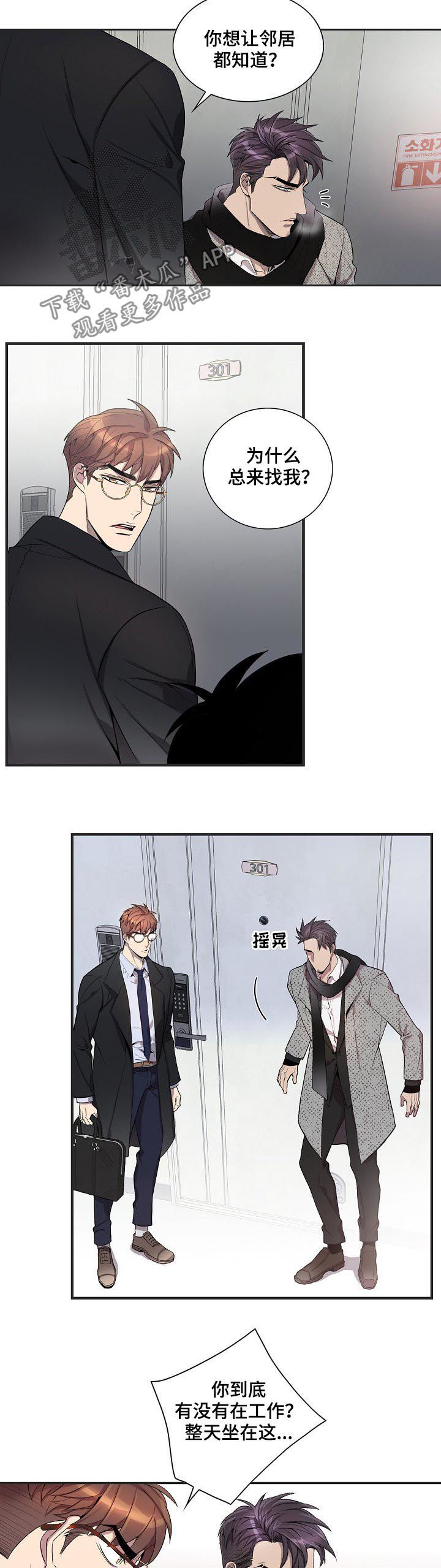 第59话3