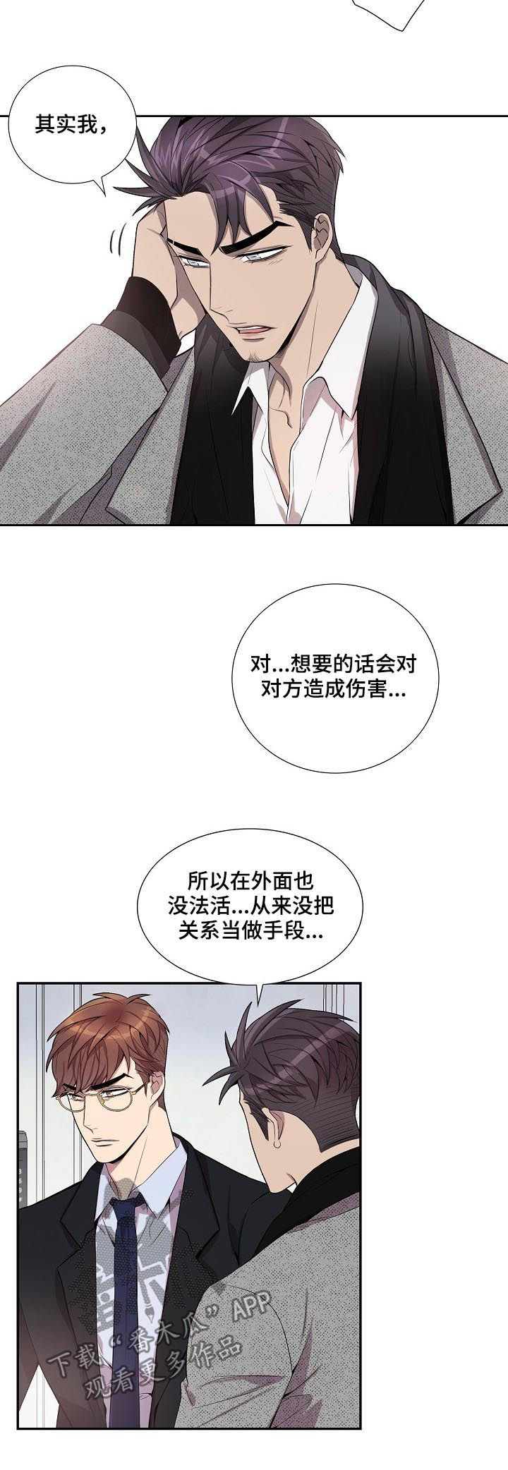 第59话9