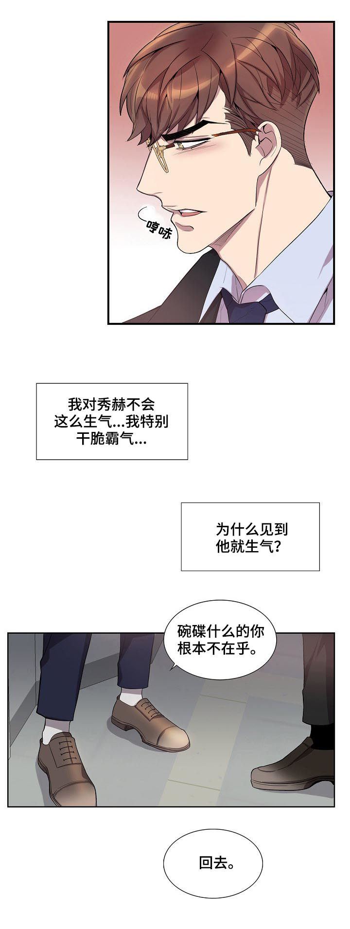 第59话6