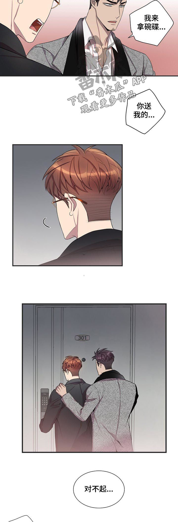 第59话4
