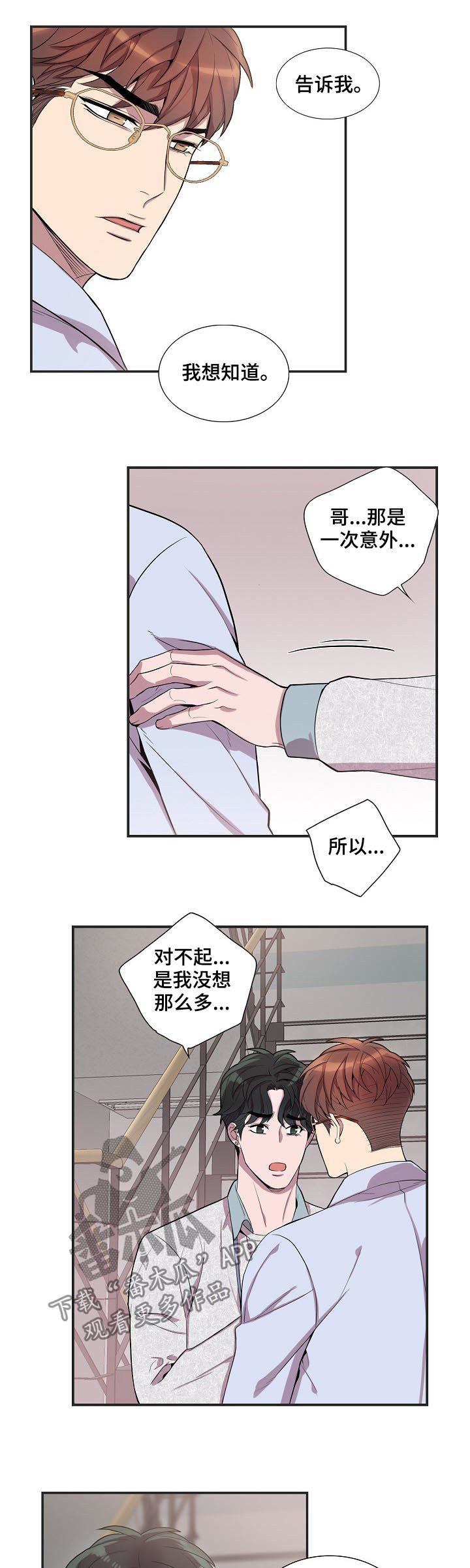 第58话7