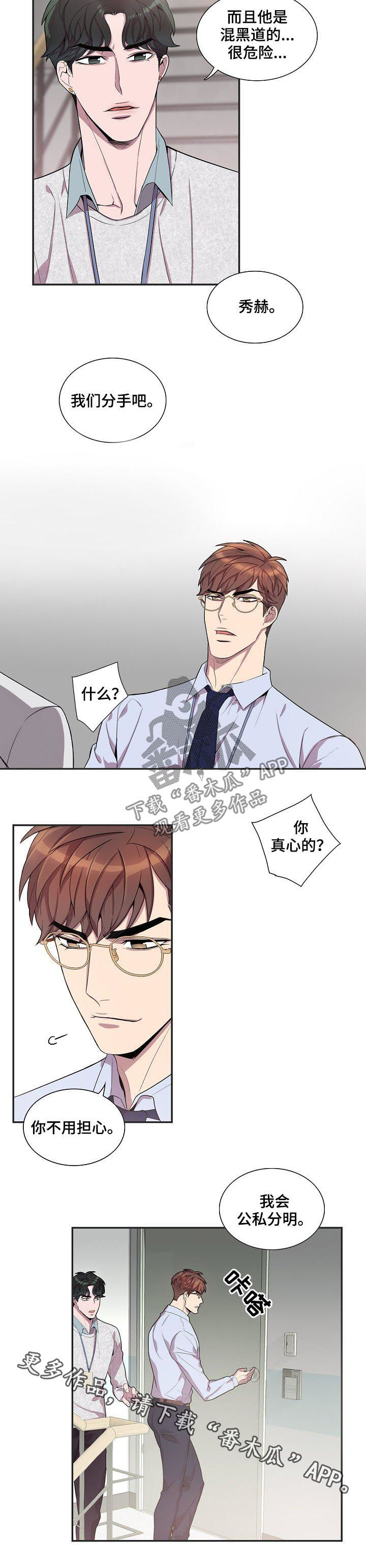 第58话8