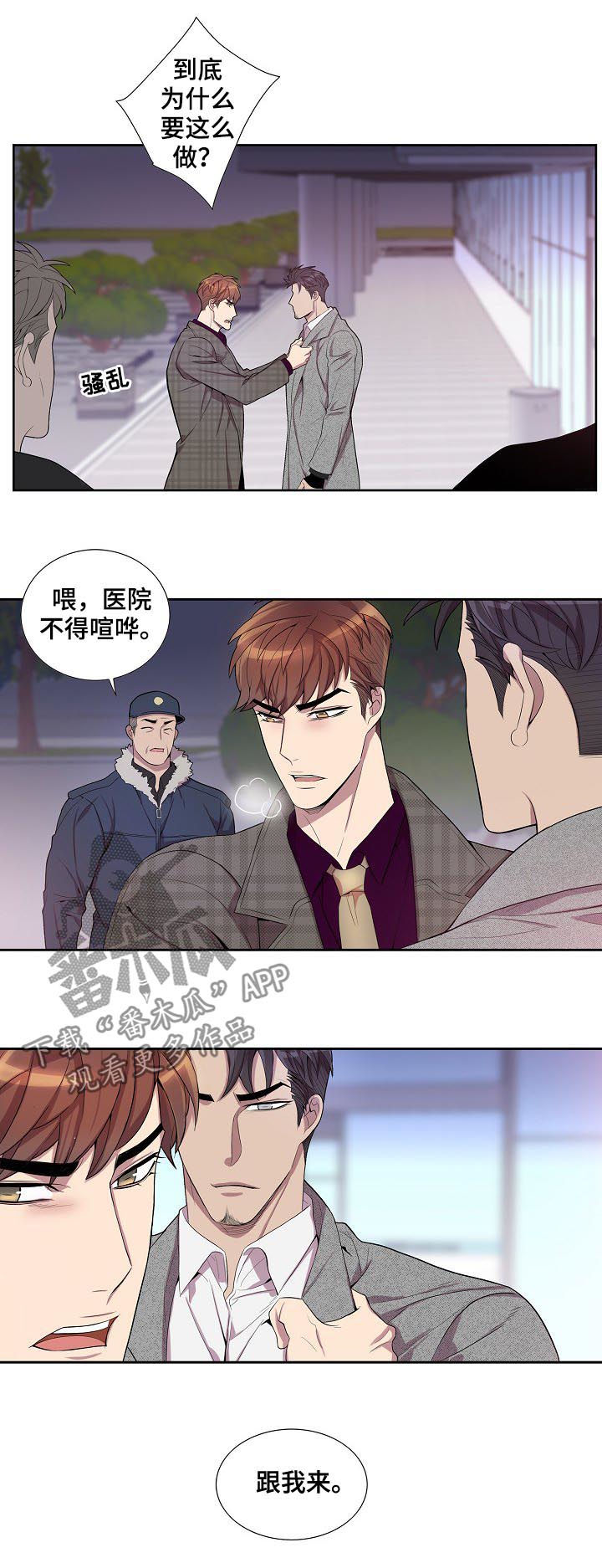 第56话3