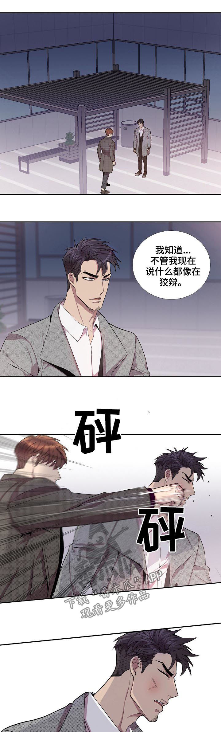 第56话4