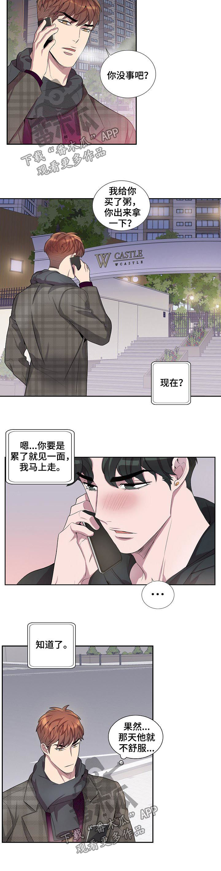 第55话3