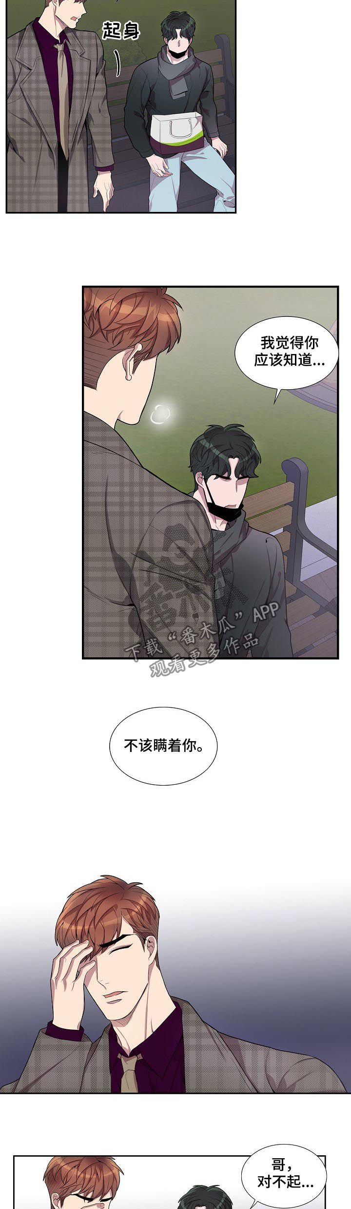第55话8