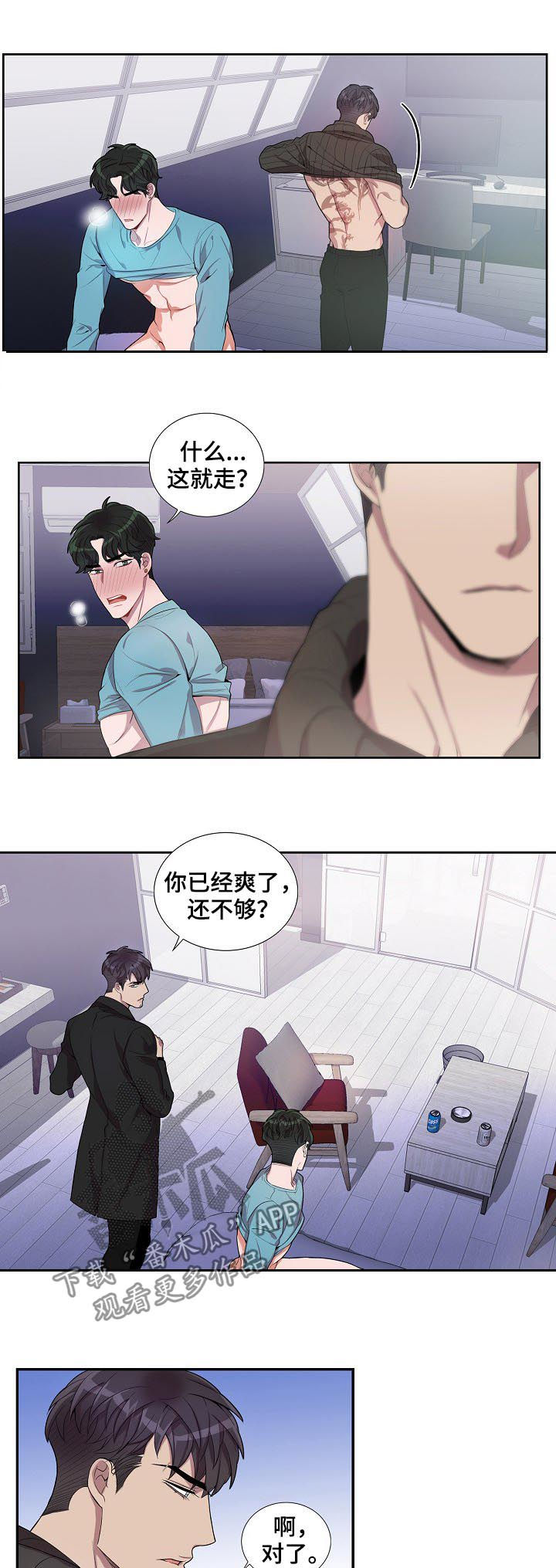 第54话9