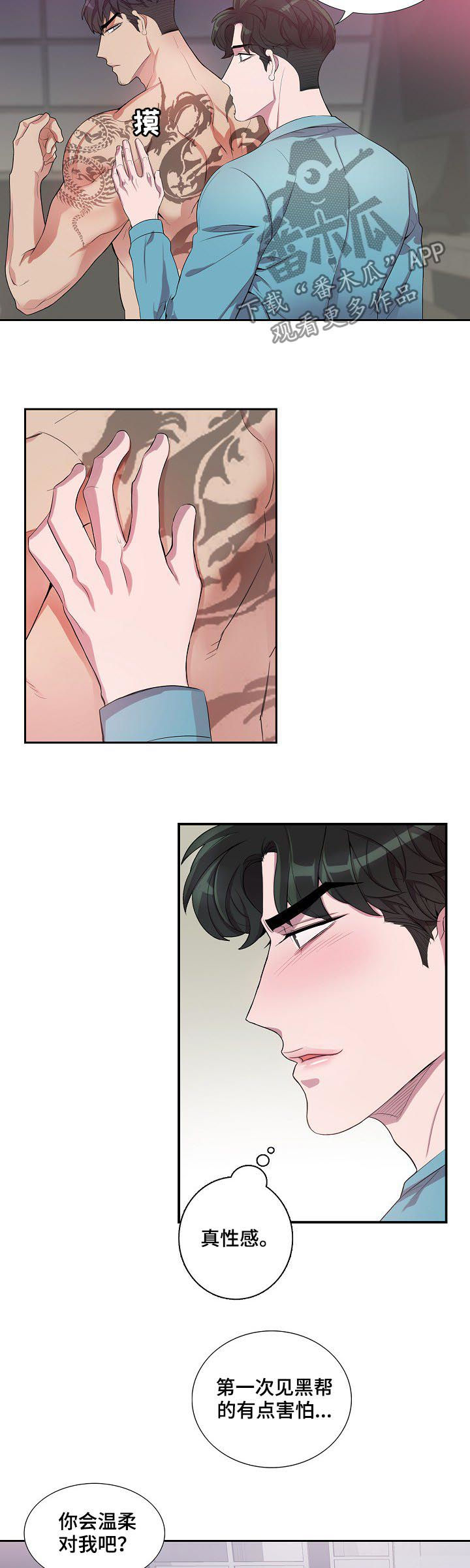第54话2