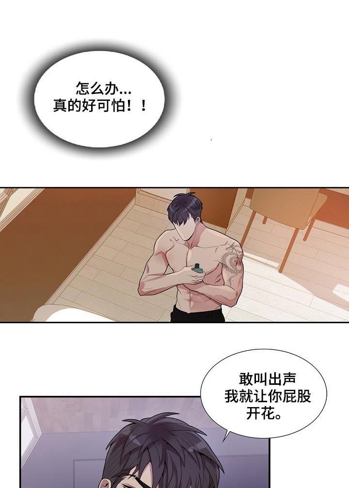 第54话7