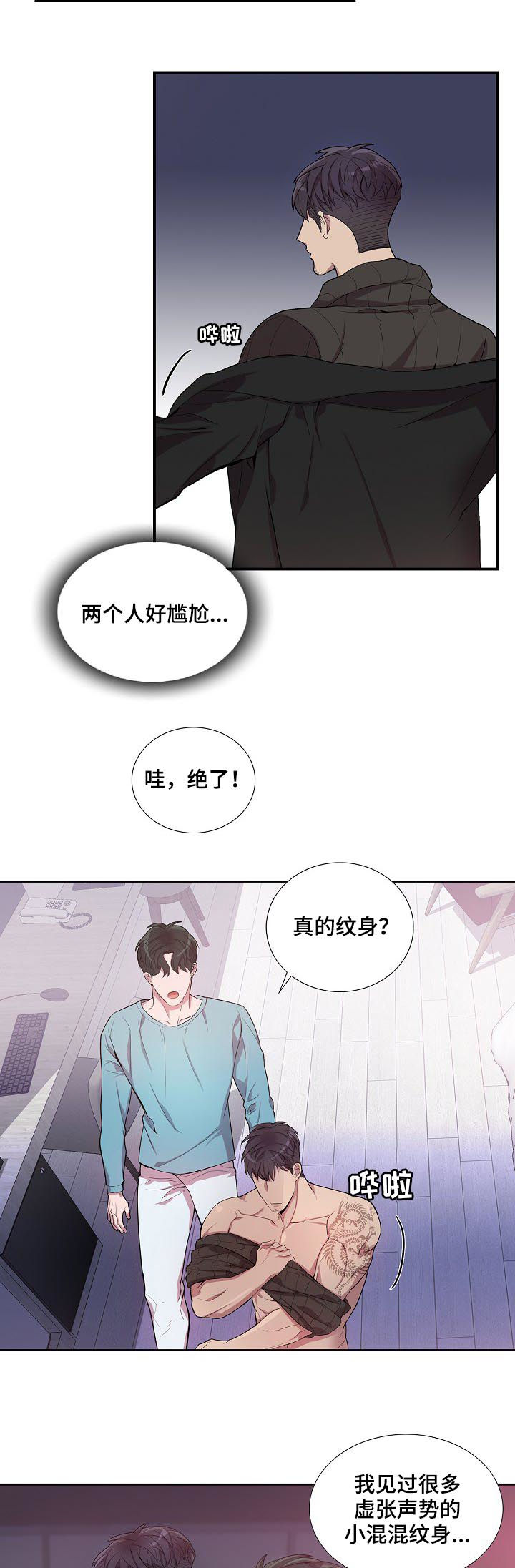 第54话1