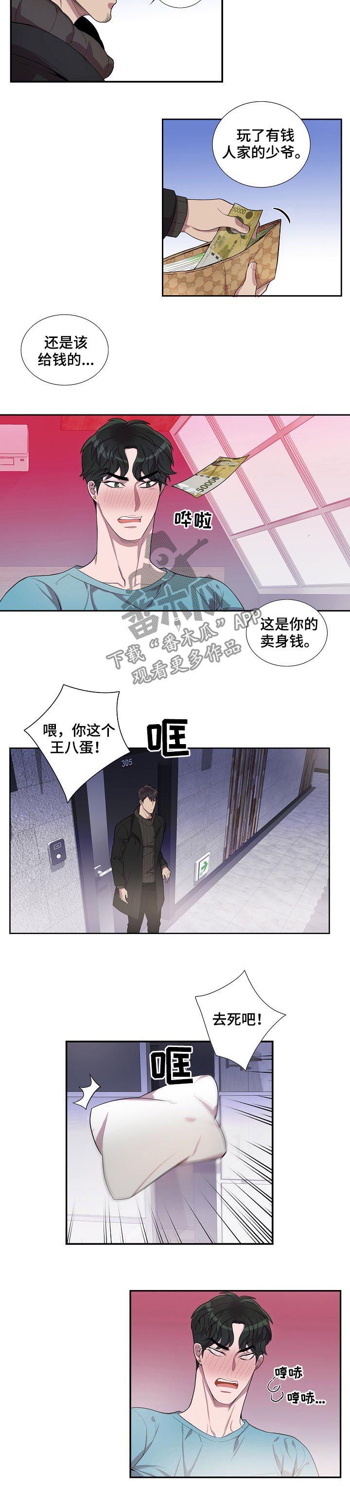 第54话10