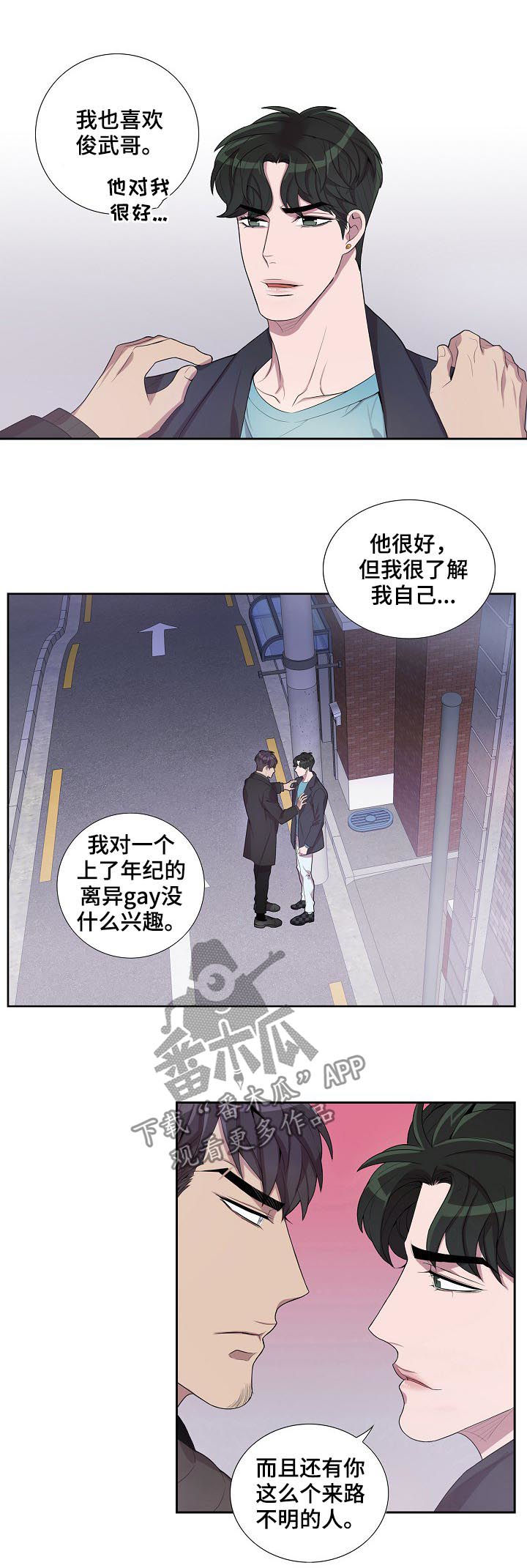 第53话7