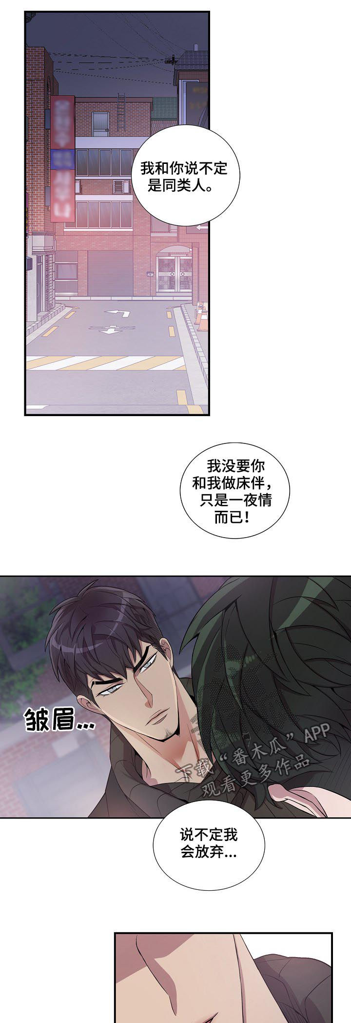 第53话8