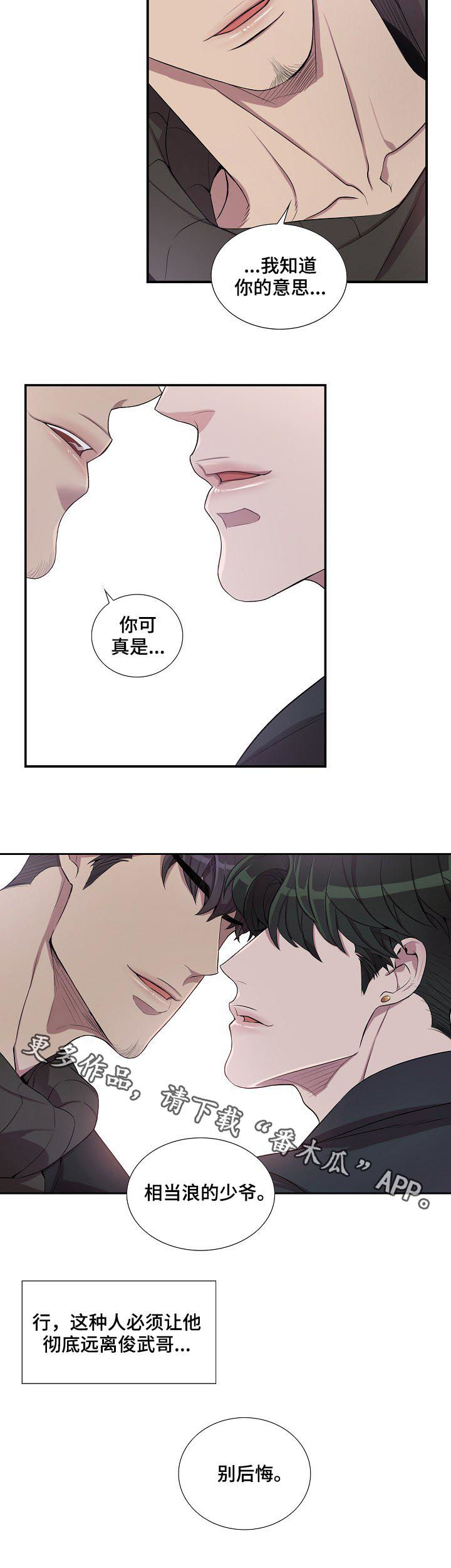 第53话9