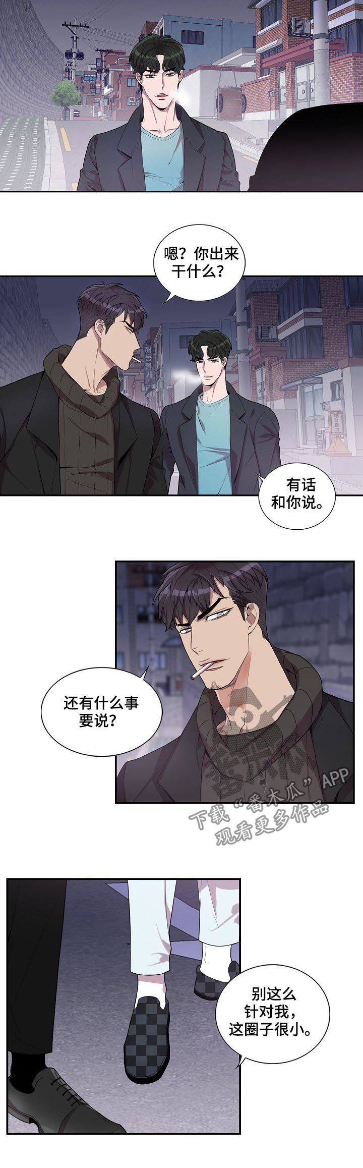 第52话3